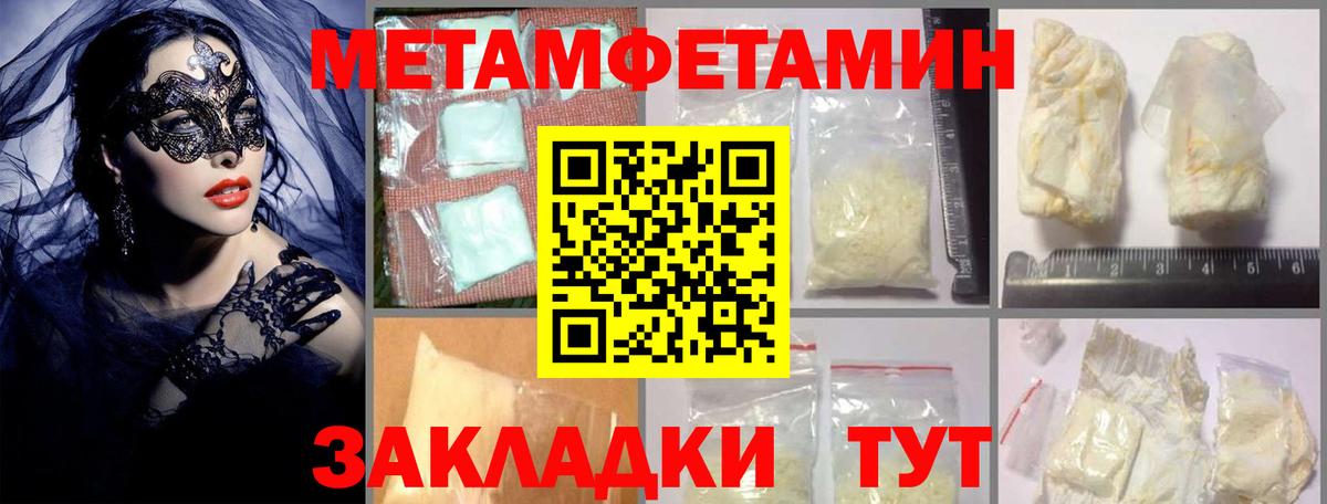 АМФЕТАМИН 97% Рыбинск