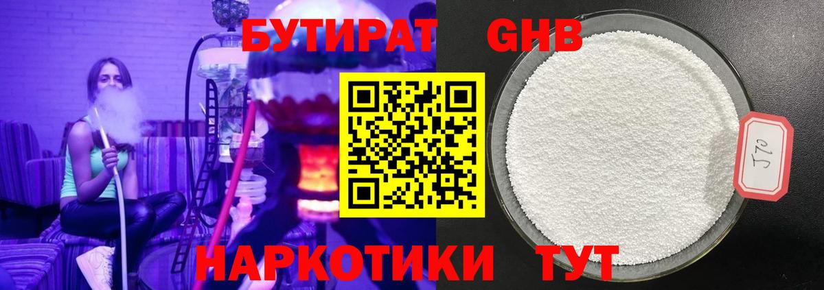 Бутират оксана  Вход с VPN  БУТИРАТ  Рыбинск 