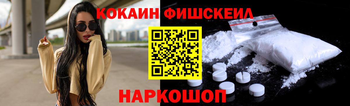 Кокаин Columbia  Кокаин  Вход с VPN  Рыбинск  КОКАИН Колумбийский 
