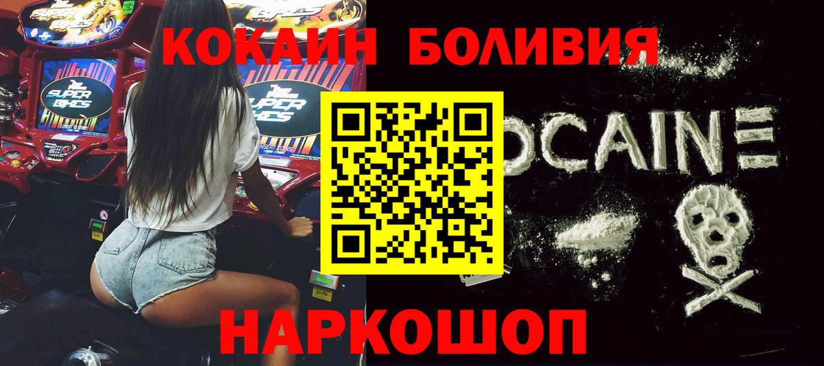 Кокаин 99% Рыбинск