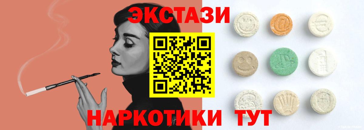 Ecstasy 99%  Экстази MDMA  Рыбинск  Экстази  Вход с VPN 