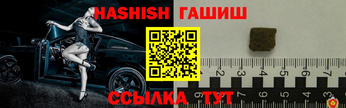 ГАШ индика сатива Рыбинск