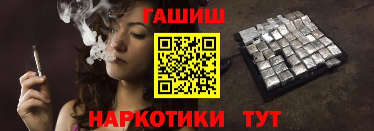 ГАШ индика сатива  ГАШИШ  ГАШИШ ice o lator  Рыбинск  закладки  Вход с VPN 