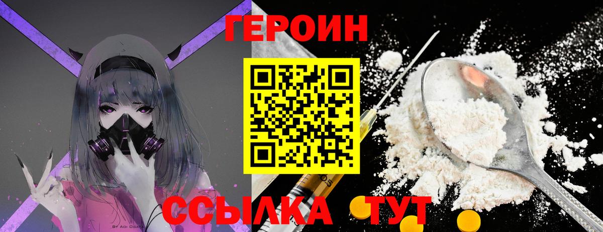 Героин гречка Рыбинск
