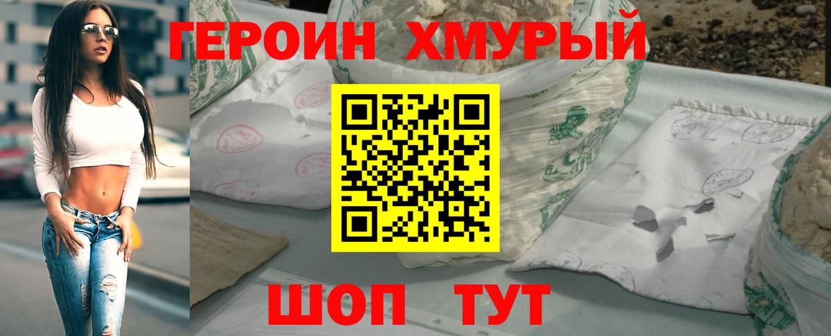 Рыбинск  ГЕРОИН афганец  Вход с VPN 