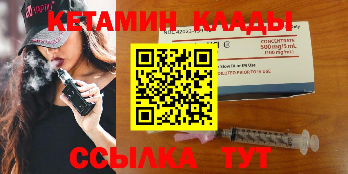 Кетамин ketamine Рыбинск