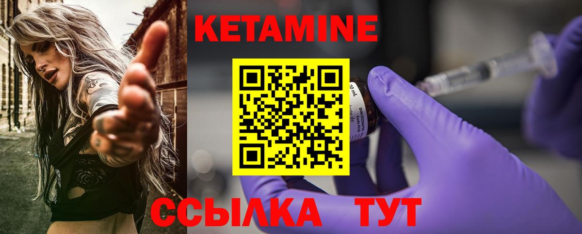 Кетамин VHQ  Кетамин VHQ  Вход с VPN  Рыбинск 