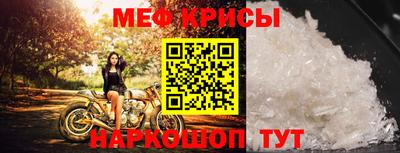 мяу мяу кристалл Ставрополь