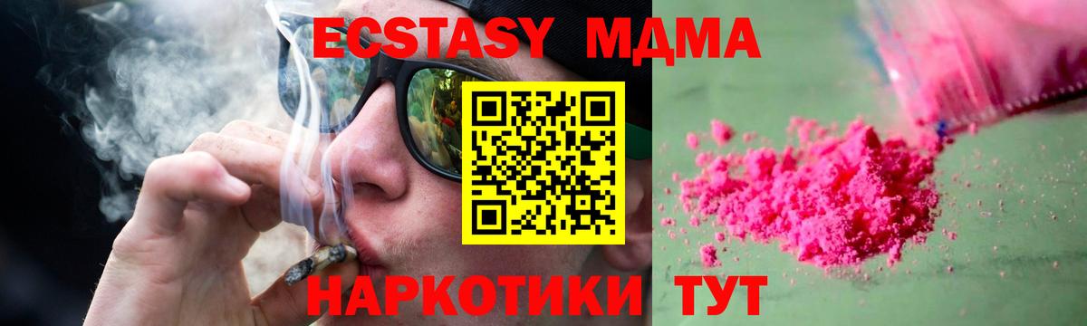 MDMA молли  MDMA молли  Вход с VPN  МДМА  Рыбинск 
