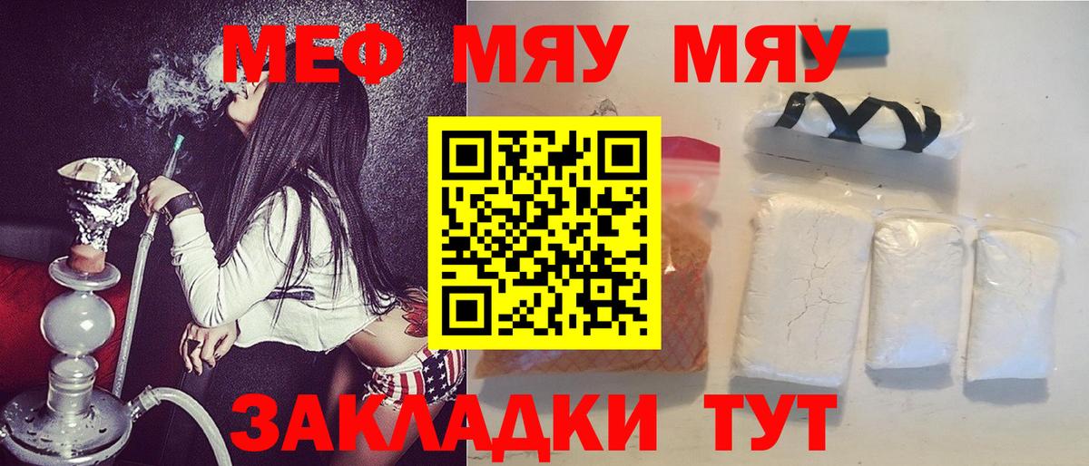 Рыбинск  МЕФ 4 MMC  МЯУ-МЯУ  Вход с VPN  МЯУ-МЯУ 4 MMC 