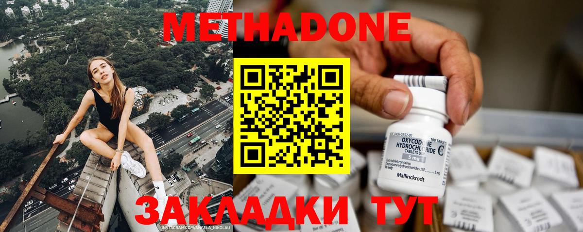 Рыбинск  Метадон methadone  Вход с VPN 
