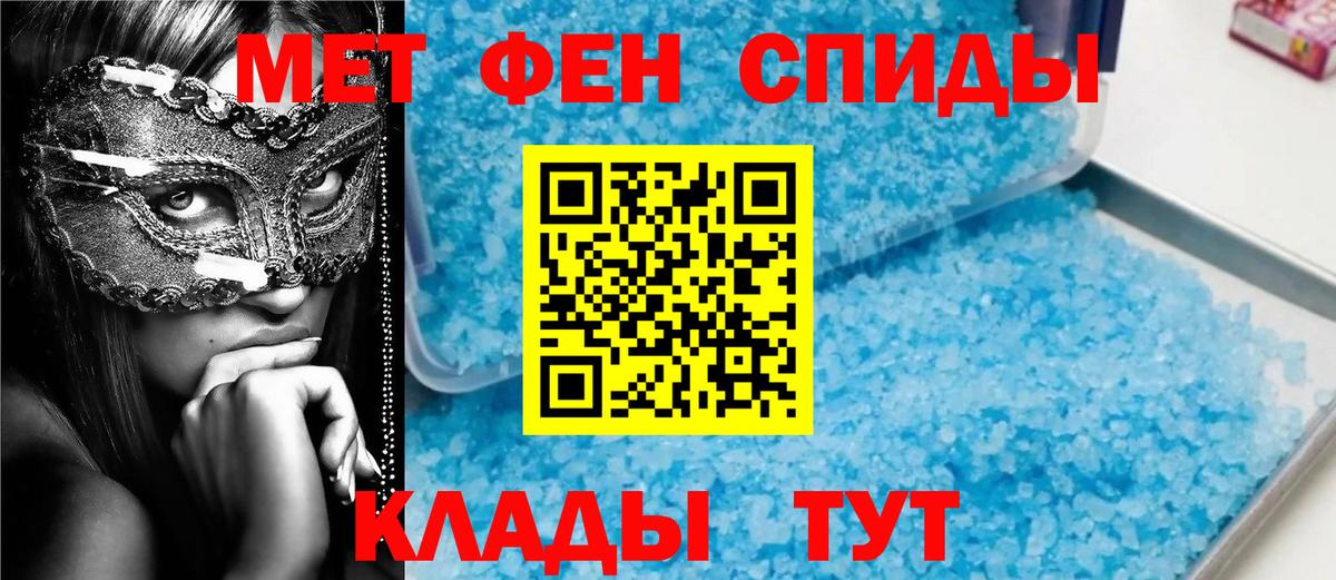 Первитин  МЕТАМФЕТАМИН Methamphetamine  Вход с VPN  Рыбинск 